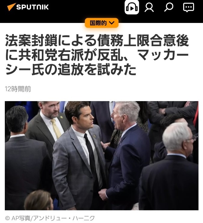 マッカーシー下院議長、弾劾へ⁉️