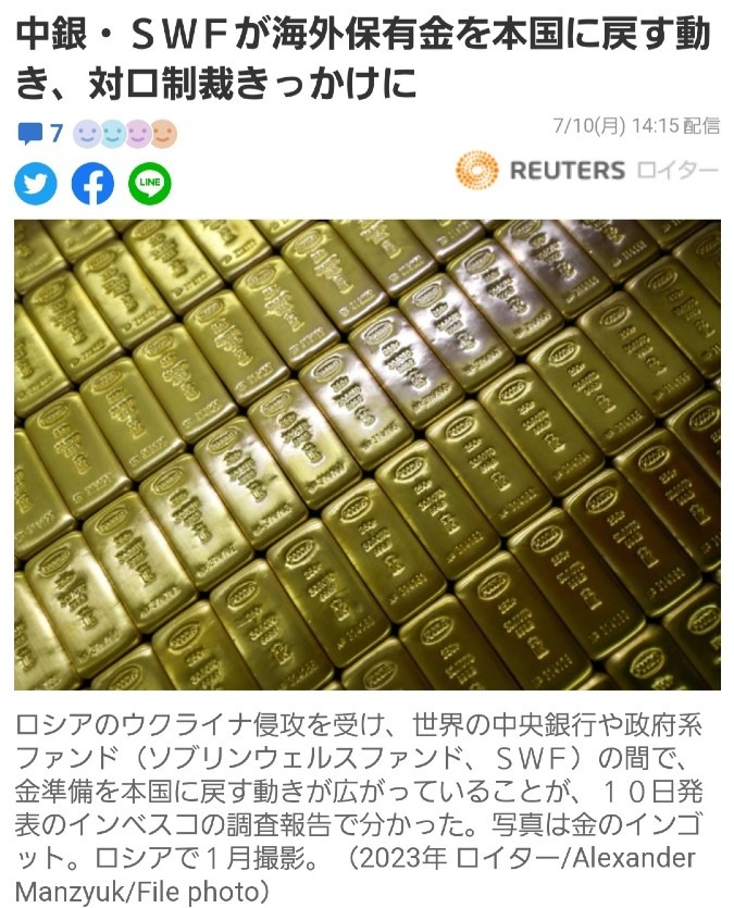 金を本国に戻す‼️もぉ～、GESARA法の発動に向かってる‼️