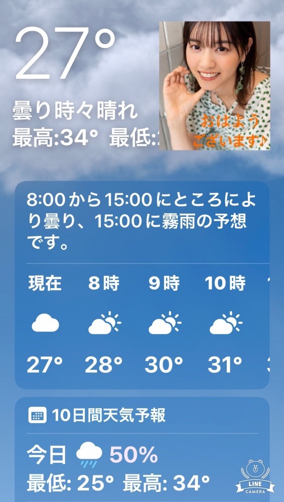 今朝の天気❣️