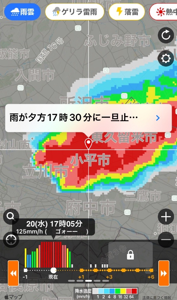 雨の強さ