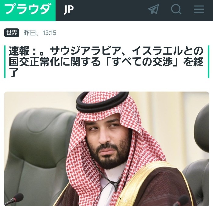 サルマン皇太子、イスラエルとのすべての交渉終了‼️トランプ大統領との絆がある😍