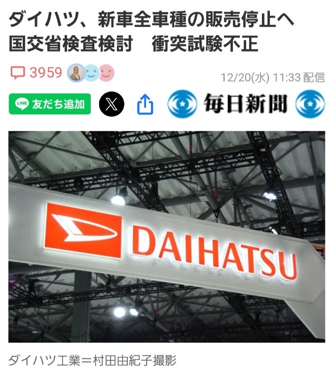 日本の大企業、悪事が暴かれる‼️いよいよ崩壊へ👍