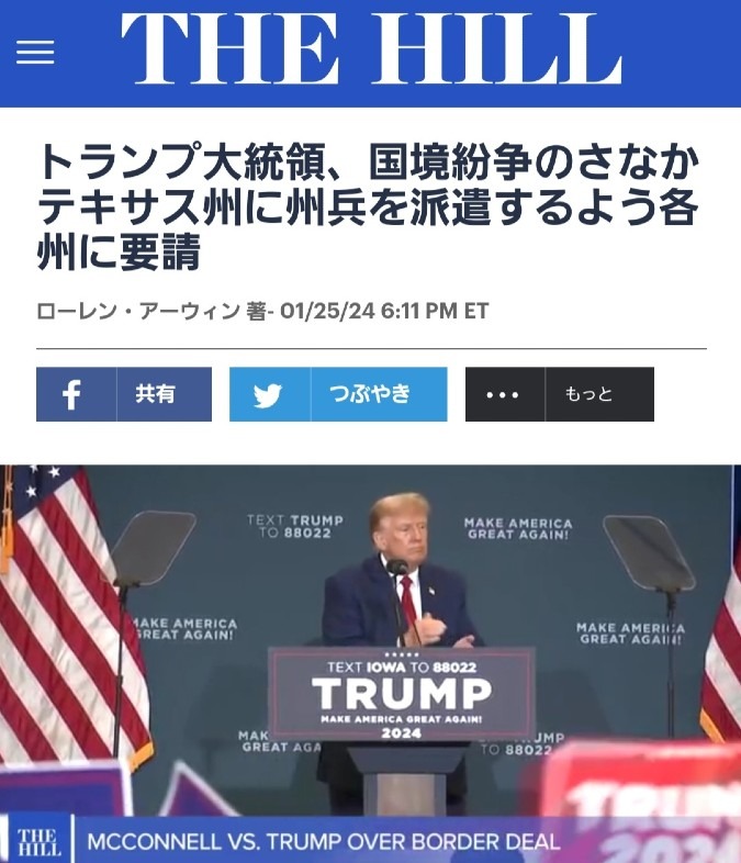 トランプ大統領、テキサス州への州兵の派遣要請‼️州知事、戒厳令を宣言👍