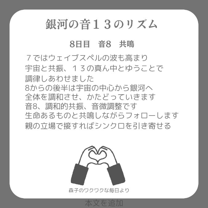 マヤ暦１３のリズム