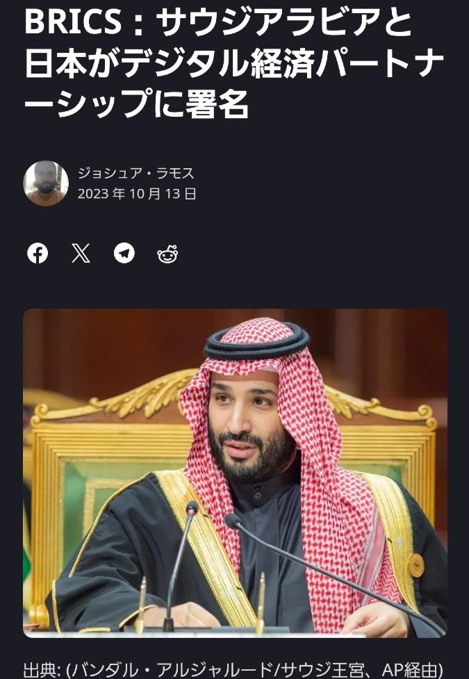 ㊗️日本、やはり昨年BRICSに加盟してた‼️もうとっくに投稿してる👍