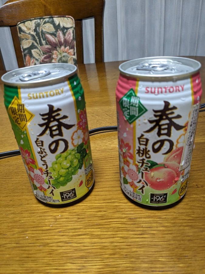 チューハイ