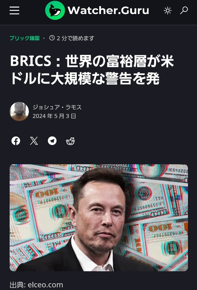 ⚠️マスク氏、米ドルに大警告⚠️シナリオ通りに進んでる‼️