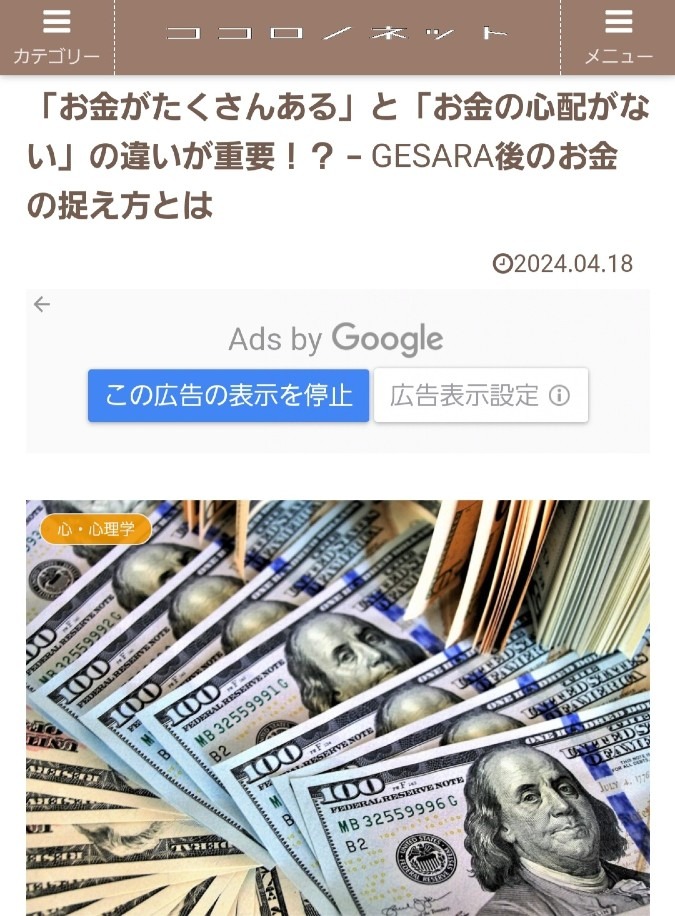 GESARA法発動後、お金の捉え方が肝心‼️