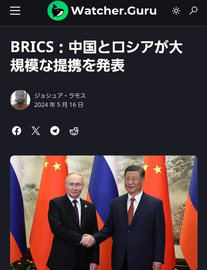 中国とロシア、大規模な提携を発表‼️