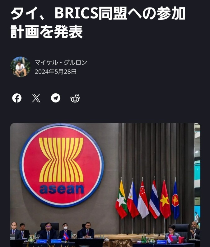 ㊗️タイ、BRICSへの加盟申請を発表🎉BRICSが拡大してるね✨