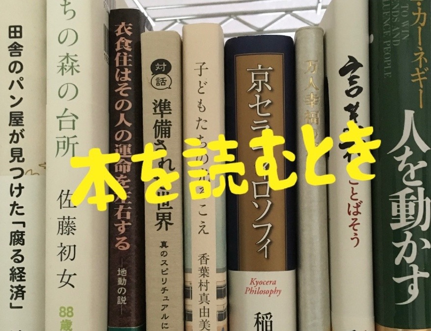 本を読む