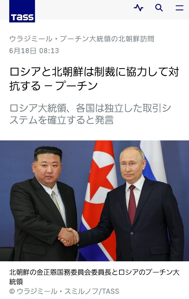 ㊗️プーチン大統領、北朝鮮を訪問🎉