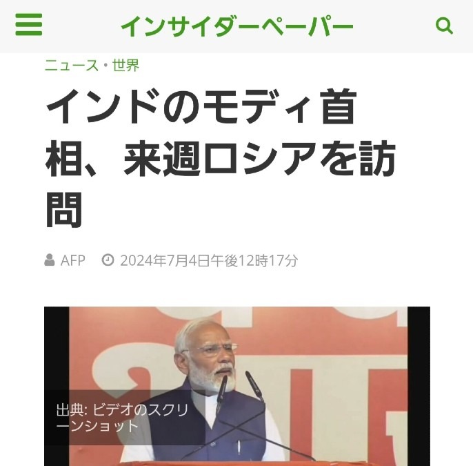 インドの首相、来週ロシアを訪問‼️ハンガリーの首相も訪問中👍