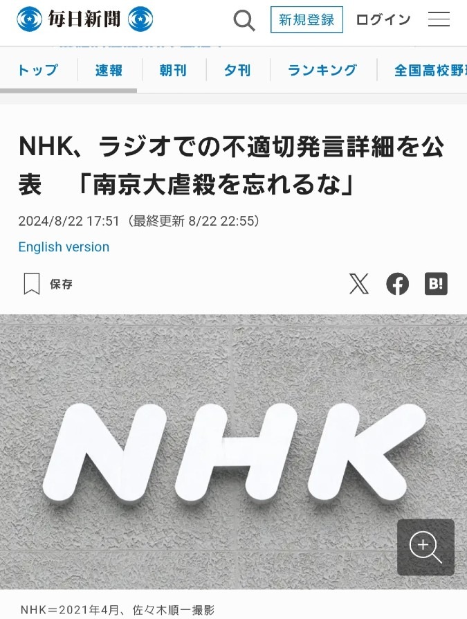 ⚠️犬HK、自滅へ⚠️謝罪では済まない💢