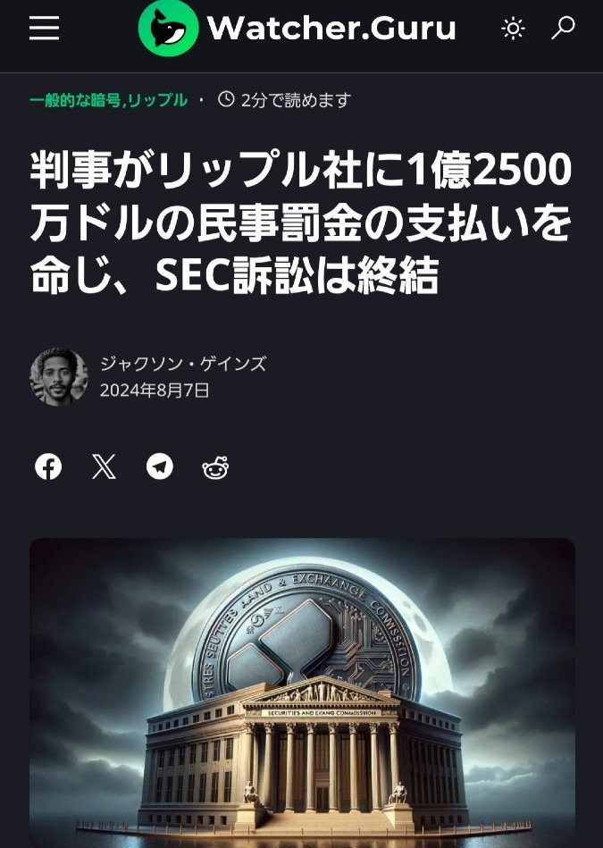 リップル、証券ではない‼️イラクディナールのRVが加速するね👍