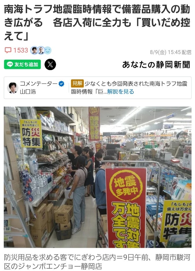 ⚠️落ち着こう⚠️もぉ～、準備万端のはずです‼️