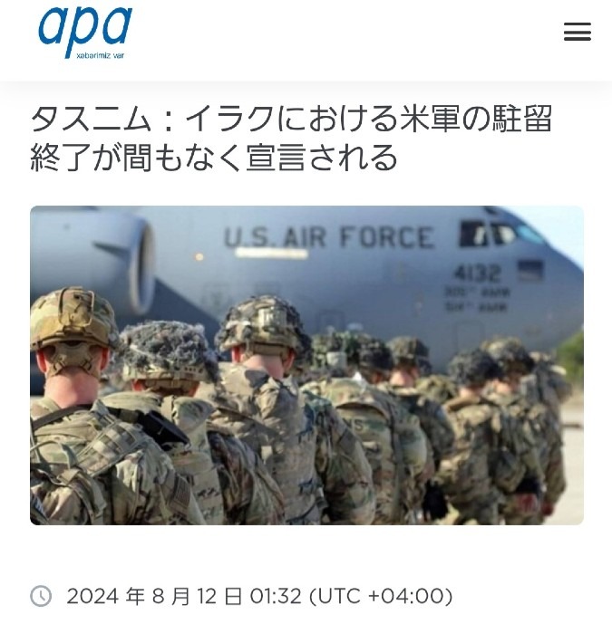 イラク、米軍の駐留が終了‼️RVにとって重要案件です👍