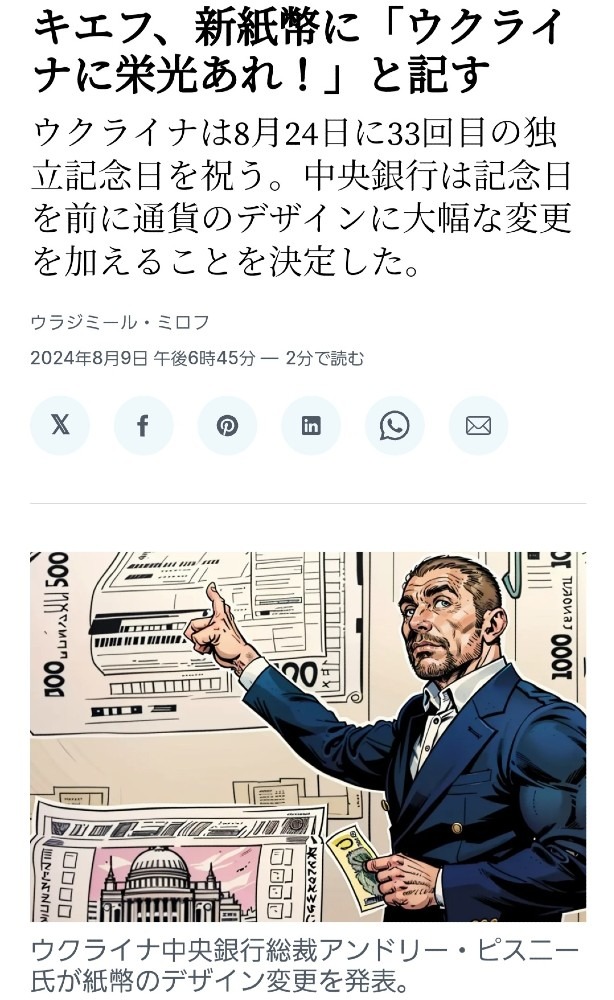 えぇ❓️ウクライナでも新紙幣⁉️世界中でGCRが起こってる‼️