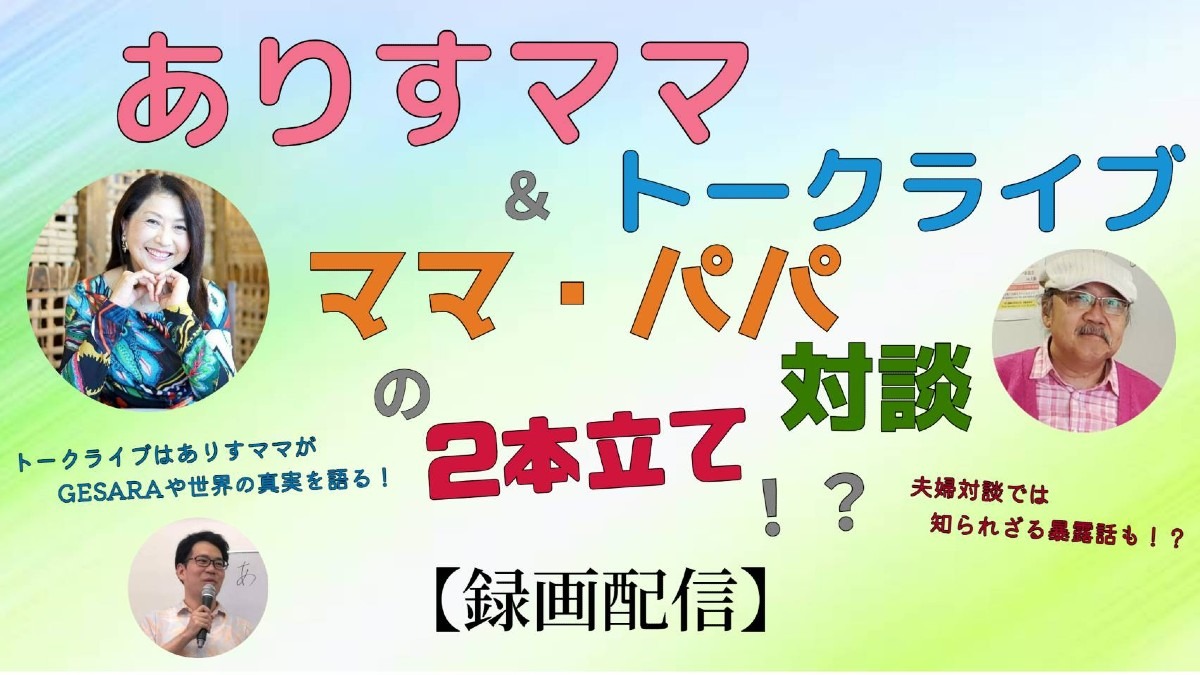 【お申し込み開始】9/22名古屋トークライブ‼️決して書かない真相を語ってます✨️