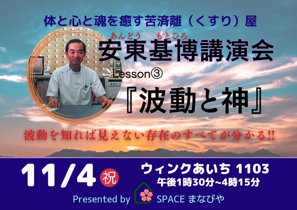 『波動と神』『神とつながる方法』これからの新世界での大切な話‼️