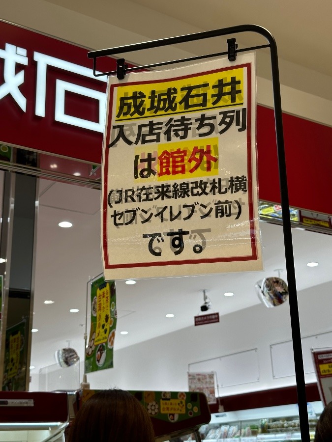 成城石井広島に開店