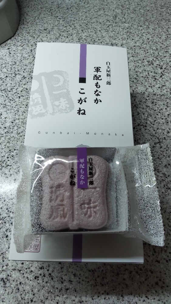 頂き物