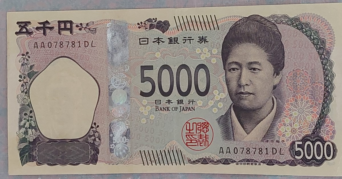 新5000円札