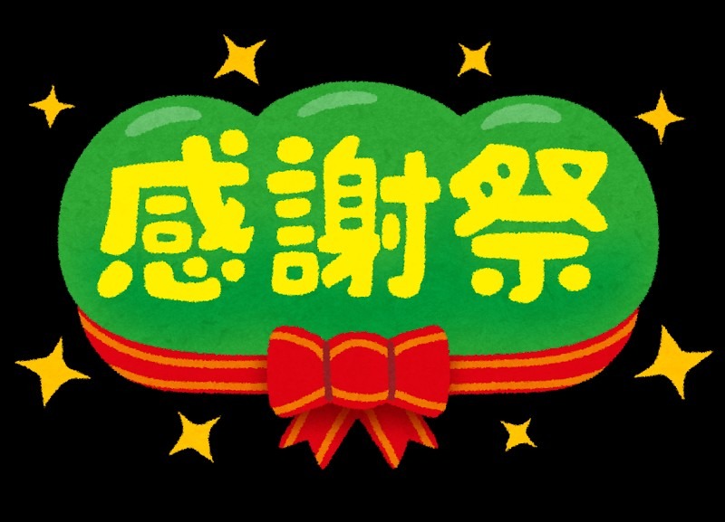 12月14日(土)どんな世界になってるかしら❓️