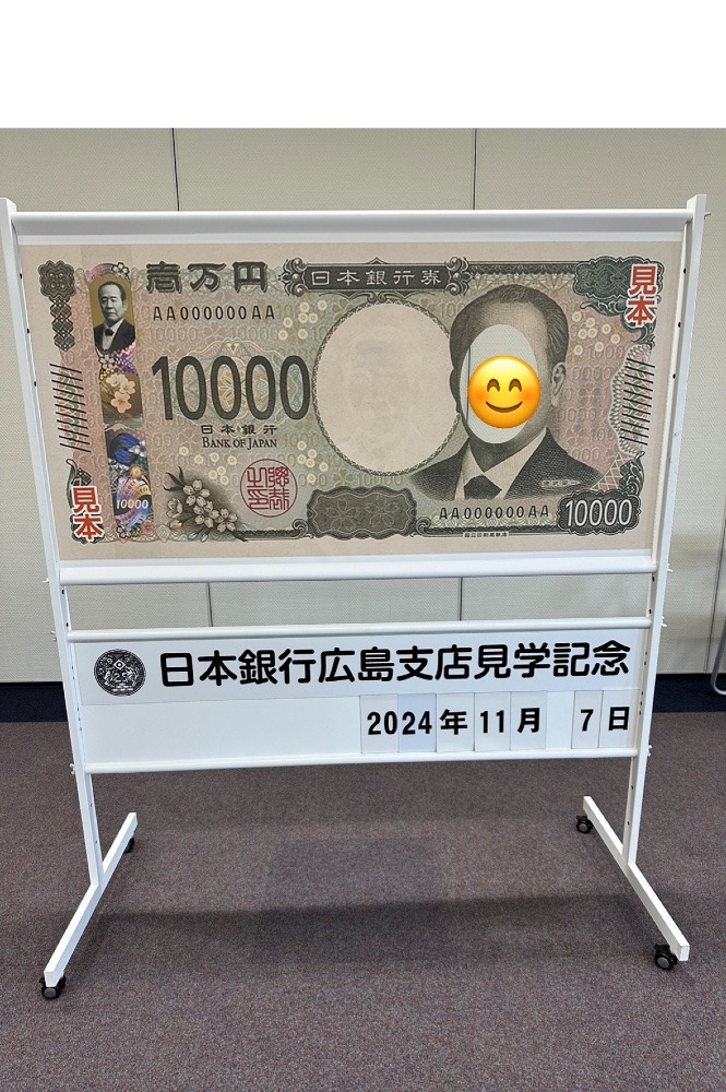 日本銀行見学