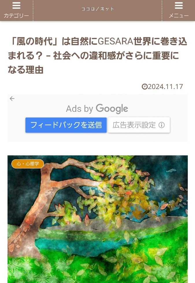 風の時代、目覚めていない人はどうなるの❓️