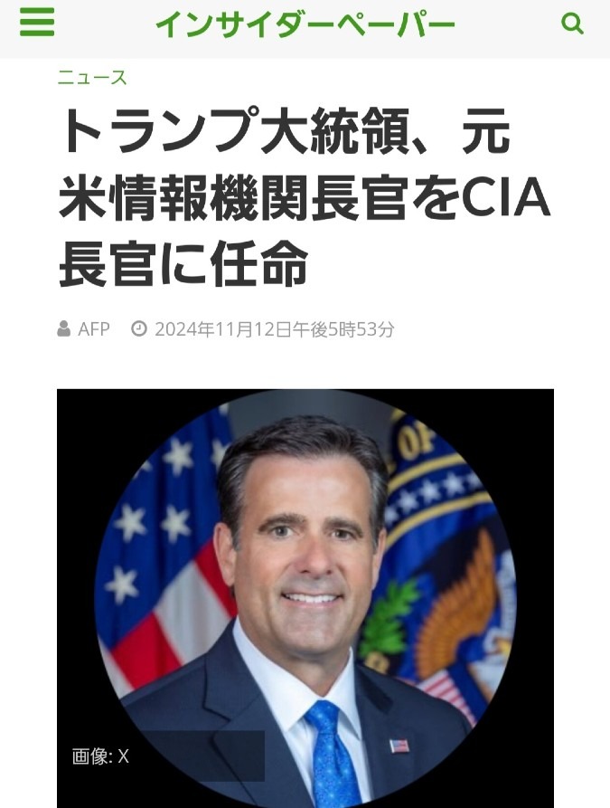 ㊗️新CIA長官、ジョン・ラトクリフ氏に決定🎉