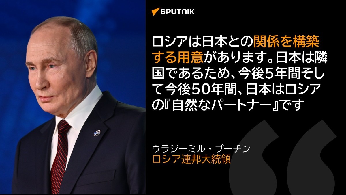 プーチン大統領、日本への思いを語る‼️