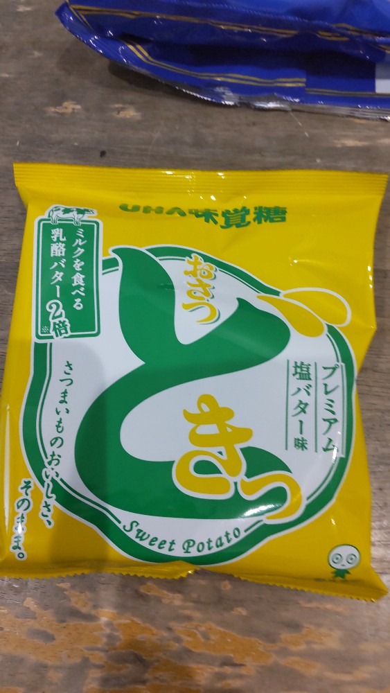 頂き物