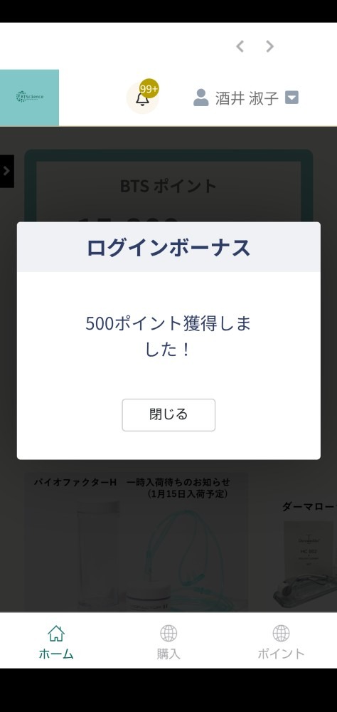 500ポイント